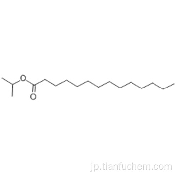ミリスチン酸イソプロピルCAS 110-27-0